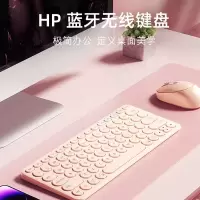 惠普(HP)K231 无线蓝牙双模可充电键盘 便携超薄无线键盘 粉色