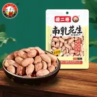 傻二哥南乳花生75g*9包广东特产小吃岭南特产花生米蒜香原味五香