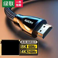 绿联HDMI线2.1版8K60Hz 4K240Hz笔记本 电视盒子接电视显示器投影仪高清视频连接线2米兼容HDMI2.0