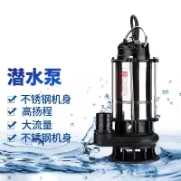 CHANGHONG 应急潜水泵 380V 流量25m³/h