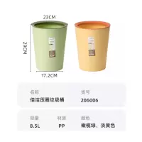 茶花(CHAHUA)茶花倍洁压圈垃圾桶-20600617.2*23*29高