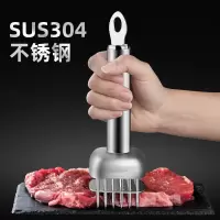 304松肉针扎孔器厨房工具C1020