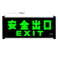 安全出口指示牌 单面安全出口 疏散标志灯AYK-069