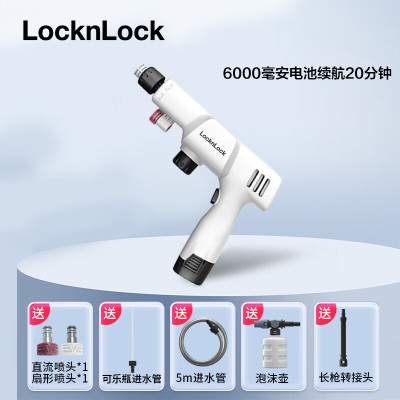 乐扣乐扣(LOCK&LOCK)无线锂电洗车机高压水枪洗车神器家用大功率多功能手持洗车泵