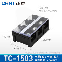 正泰(CHNT)TC-1503 导轨式接线端子电线连接器 接线排 端子排板