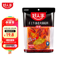 大红袍清油火锅底料 160g