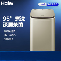 海尔(Haier)MBM33-R178 (3.3KG) 洗衣机