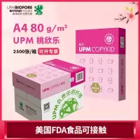 UPM 桃欣乐 A480G 500张/包 计价规格:5包/箱 复印纸
