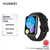 华为HUAWEI WATCH FIT 2 活力款 幻夜黑 华为手表