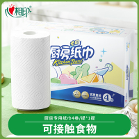 心相印厨房用纸吸油吸水厨房卷纸厨房专用纸巾食物专用擦油纸家用4卷*1提