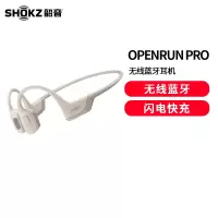 韶音(SHOKZ)OpenRun Pro骨传导蓝牙耳机开放式耳机运动无线耳骨传导耳机跑步骑行不入耳佩戴S810沙漠黄