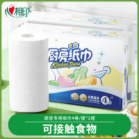 心相印厨房用纸吸油吸水厨房卷纸厨房专用纸巾食物专用擦油纸家用4卷*2提