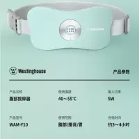 西屋 暖宫腰带 腹部按摩器 WAM-Y10 绿色