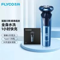 飞科(FLYCO) 剃胡刀男士便携电须刀FS901