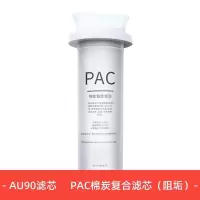 奥克斯AU90 超滤滤芯