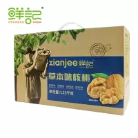 鲜记 草本味核桃1250g 坚果炒货 手剥核桃