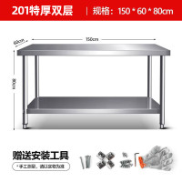 喜莱盛 XLS-S1560G 简易工作台 双层三层组装不锈钢 饭店厨房操作工桌打荷打包装台