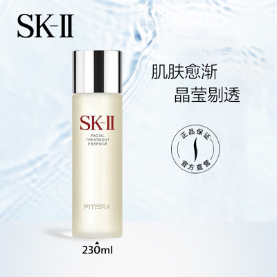 SK-II神仙水护肤品套装化妆品SK2 skll护肤精华 新年礼物