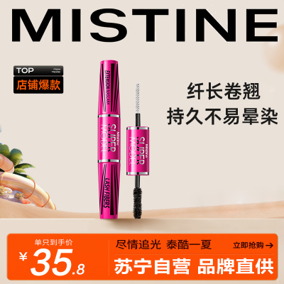 Mistine(蜜丝婷)4D双头超模睫毛膏 经典粉 5.5g 立体纤长 防汗不晕染 卷翘纤长