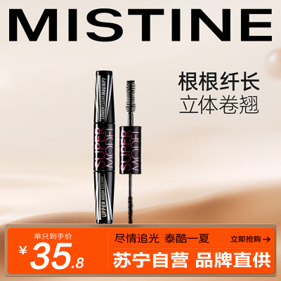 Mistine(蜜丝婷)经典双头超模睫毛膏睫毛打底膏 卷翘纤长 [纤长卷翘]Runway双头睫毛膏