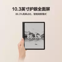 华为墨水屏平板HUAWEI MatePad Paper 10.3英寸电纸书阅读器 电子笔记本