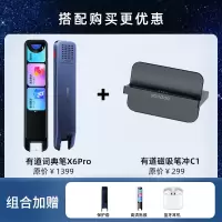 网易有道官方词典笔X6 Pro+磁吸底座 英语学习神器智能翻译笔电子词典扫描笔单词点读笔高中大学英汉辞典笔日语法语德语