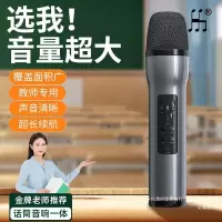 小蜜蜂扩音器讲课上课专用话筒无线手持麦克风便携式