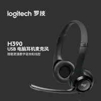 罗技(Logitech)H390 USB有线耳机麦克风 头戴式话务监听耳机麦克风二合一 电脑笔记本视频会议 石墨黑