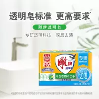 雕牌 透明皂216g*3块 大块装216g青柠飘香