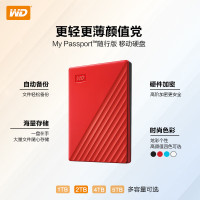 西部数据(WD) 2TB 移动硬盘 随行版2.5英寸 红 机械硬盘 手机笔记本外置外接 兼容Mac