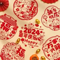 启画堂 龙年过年剪纸窗花春节玻璃福字贴新年装饰2024静电贴