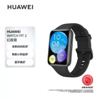 华为(HUAWEI)WATCH FIT 2华为手表智能手表蓝牙通话幻夜黑