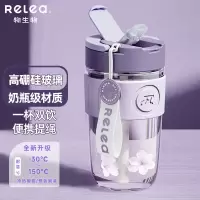 物生物(RELEA)玻璃杯水杯男女手持咖啡杯便携潮流大容量杯子学生吸管杯泡茶杯 木槿紫520ml