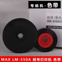 达伯埃(Double A) 线号机LM-550A色带线号机色带套管印字色带碳带LM-IR300B色带 550色带TLM-