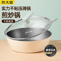 炊大皇QCM28WO倾城麦饭石色炒锅28cm