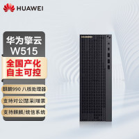 华为(Huawei) 擎云W515 PGUV-WBY0 海思麒麟990 8GB 256GB 集成显卡 麒麟