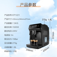 飞利浦(PHILIPS)黑珍珠咖啡机EP1221 入门款意式/美式全自动家用/办公室现磨咖啡机研磨一体手动奶泡机