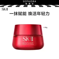 SKII大红瓶80g