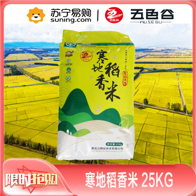 五色谷寒地稻香米编织袋10kg东北大米寒地黑土绿色健康黑龙江粳米