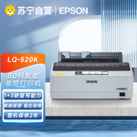 爱普生 (EPSON)LQ-520K 发票清单票据针式打印机 滚筒打印机智能便捷体积小巧支持企业家用办公打印机