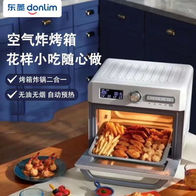 东菱(Donlim)空气炸烤箱 家用多功能全自动空气炸锅 炸烤烘培一体发酵大容量烤箱DL-5712 白色