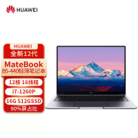 华为商用笔记本电脑 MateBook B5-440 14英寸轻薄笔记本深空灰 (i7-1260P 16G+512GSSD