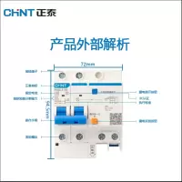 正泰(CHNT)小型漏电保护断路器 漏保空气开关63A