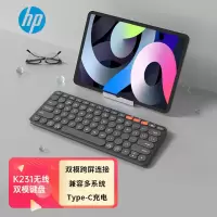 惠普(HP)K231键盘 蓝牙键盘 无线蓝牙双模可充电键盘 便携 超薄键盘 深灰色