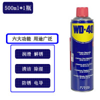 WD-40 除锈润滑 除湿防锈剂 螺丝松动剂 多用途金属除锈润滑剂 500ml 1瓶 单位:瓶