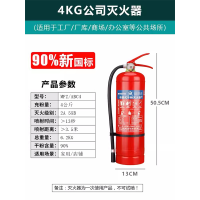 灭火器商铺用4公斤家用干粉手提式车载235kg消防器材灭火器箱套装 4kg店面用灭火器