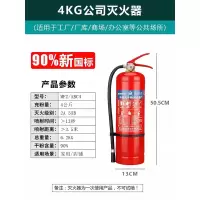 灭火器商铺用4公斤家用干粉手提式车载235kg消防器材灭火器箱套装 4kg店面用灭火器