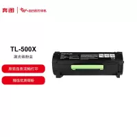 奔图(PANTUM)TL-500X 黑色硒鼓(适用奔图P5000DN打印机)