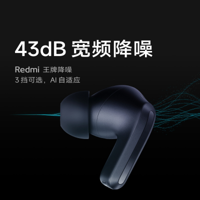小米(MI)Redmi Buds 4 Pro 真无线蓝牙耳机 主动降噪 游戏低延迟 苹果华为手机通用颜色随机