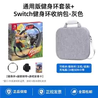 任天堂 Nintendo Switch 健身环大冒险ns通用版健身环套装[游戏实体卡+健身环+腿部绑带]体感健身套装